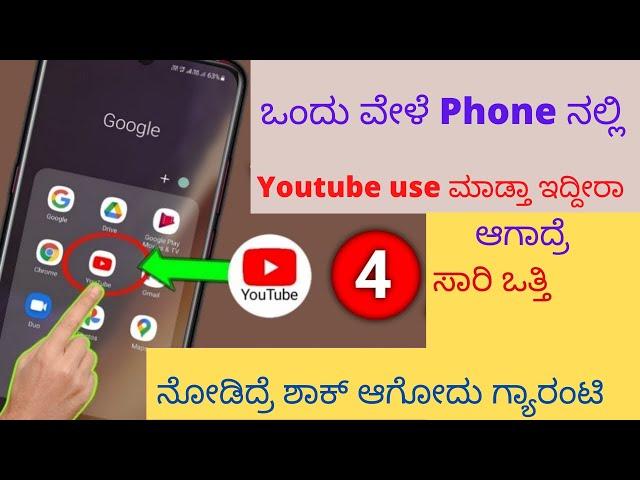YouTube App Hidden Settings | YouTube Secrete settings | Top 5 Hidden YouTube Settings