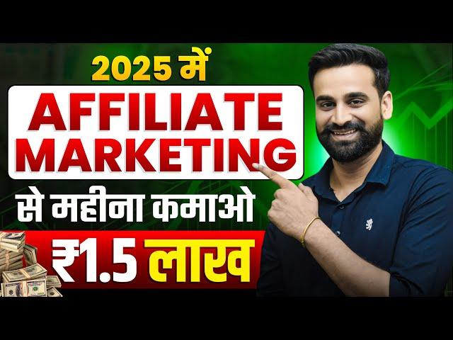 5 Campiness के साथ Affiliate Marketing करके कमाओ 1.5 लाख महीना