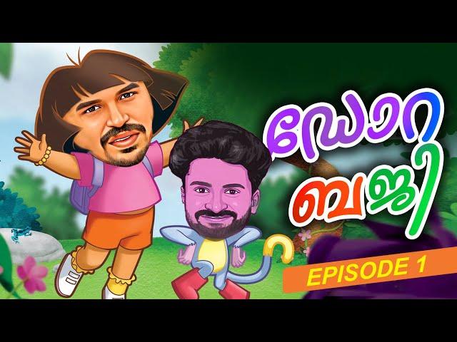 ഡോറ -ബെജി (EP=1)