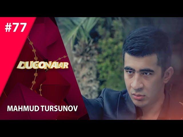 Dugonalar Shou 77-son Mahmud Tursunov  (15.09.2019)