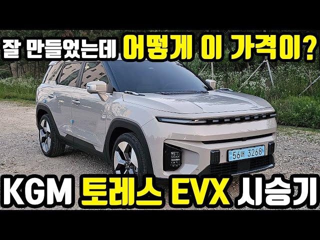 차박, 일상, 레저에 만능. 토레스 EVX. #토레스 #차박 #캠핑 #토레스EVX