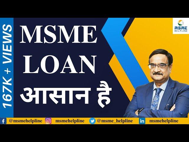 How to Get Easy MSME Loan