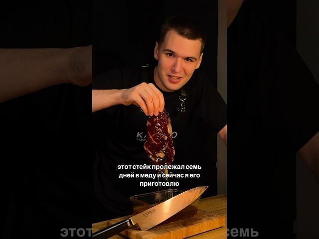 Семь дней до стейка вашей мечты - карамелизация для гурманов #kaydzojapan #японскиеножи #рецепты