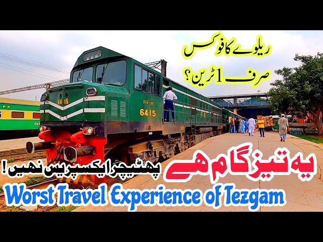 Worst Travel Experience of Tezgam during Lahore to Rawalpindi Journey