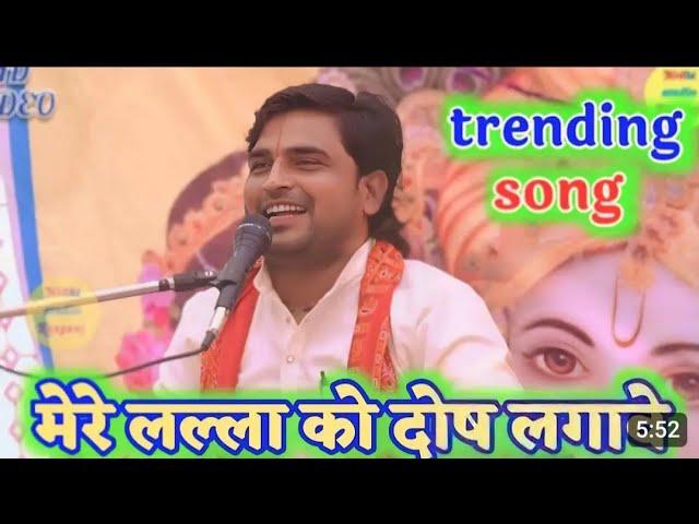 पांव से पांव अटक गई होगी यमुना के रेत रपट गई हुई गी trending song #vayral_bhajan #vinay_shastri