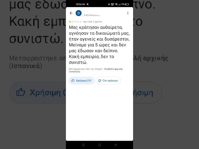 Αξιολόγηση στην ΓΑΔΑ!!!