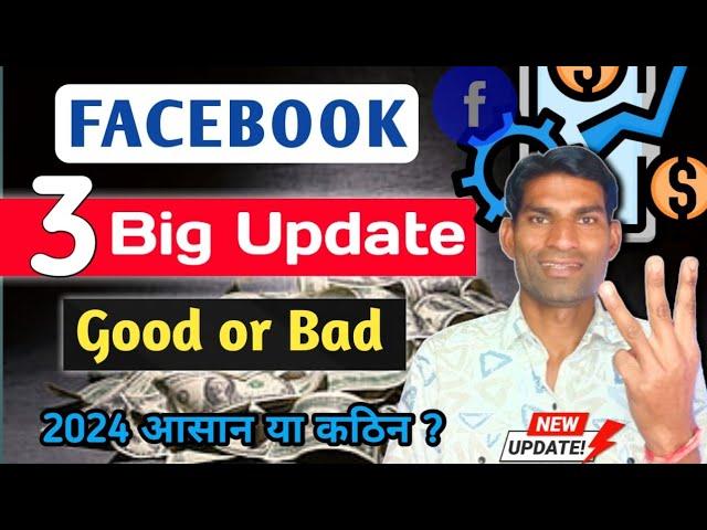 Facebook Big Update  2024 आसान या कठिन? Facebook Monetization New Update 2024 || fB Ads On Reel