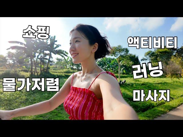 돈 쓸 맛 나는 나라에서 맘껏 놀아보기  - 인도네시아 (1)