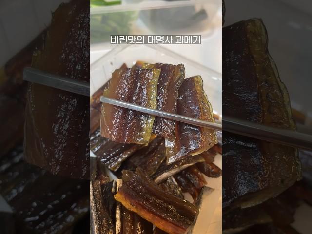 인터넷으로 주문한 과메기 맛 리뷰 #내돈내산 #과메기 #구룡포과메기