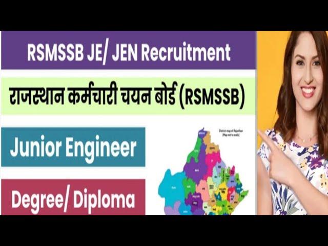 Rajasthan Junior engineer degree/diploma recruitment 2024| राजस्थान JEN भर्ती 2024|