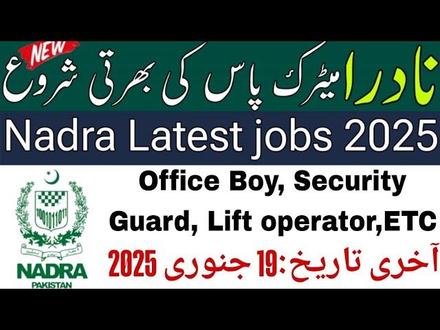 "NADRA Jobs 2025: Matric Base Vacancies | How to Apply Online | Step-by-Step Guide