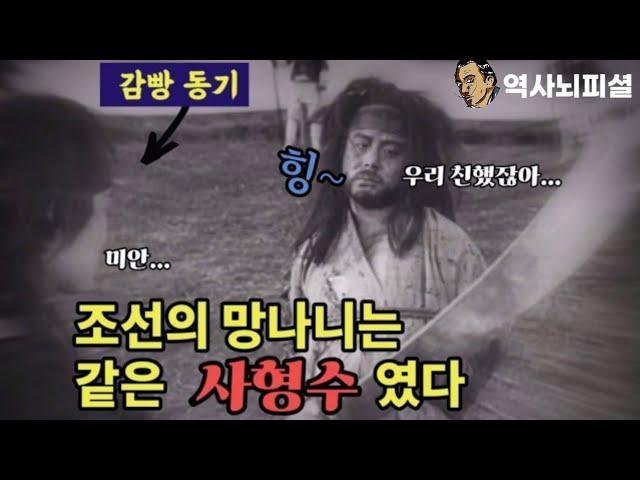 사형수가 망나니가 되어, 같은 사형수를 처형했던 조선 (feat.중국 망나니)