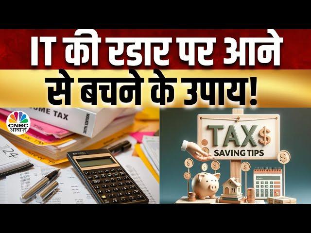 Tax Guru | Share पर Profit-Loss सेटऑफ के तरीके और एडवांस Tax को लेकर दुविधा का हल | Sharad Kohli