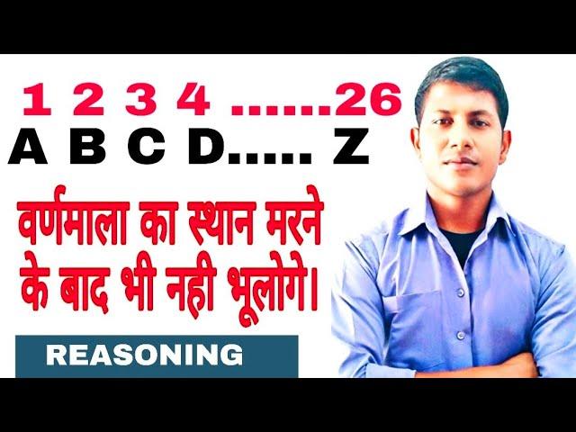 आगलगा देने वाला Reasoning का  क्लास।