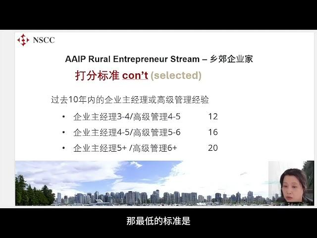 探索Alberta省的AAIP Rural Entrepreneur Stream - 乡郊企业家项目！