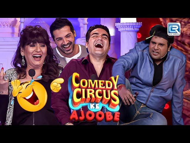 Krushna ने अवॉर्ड मिलने के Khushi मे किया Nasha और सब को किया Entertain | Comedy Circus ke Ajoobe