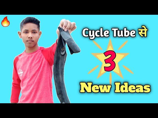 Cycle Tube se 3 New Ideas | 3 life hacks | new project | new experiment saurabh