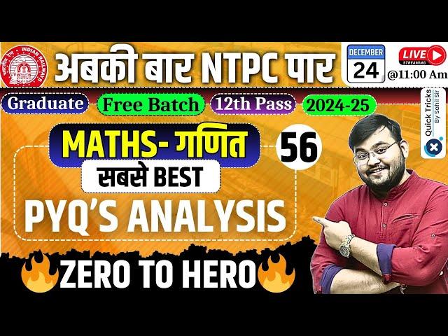 RRB NTPC Classes 2024 | Best PYQ Analysis for Maths | NTPC Maths Previous Year Question by Sahil Sir