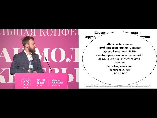 Хирургия после неполного ответа на неоадъювантную ХТ при первично неоперабельном РМЖ. НЕТ