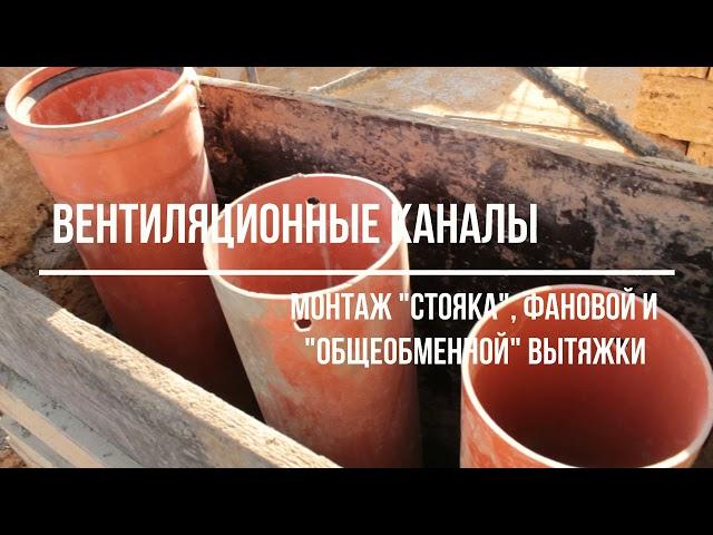 Строительство двухэтажного дома в Крыму, Севастополь район Сапун -горы.часть 1