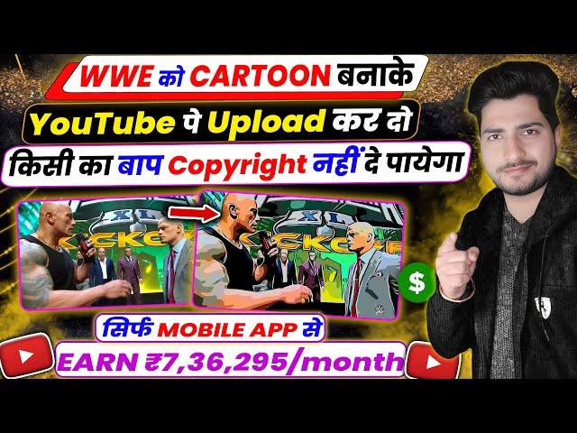 WWE Ko Cartoon Me Convert Karke YT se Lakho Kamao | No Copyright | How To Convert Video To Cartoon