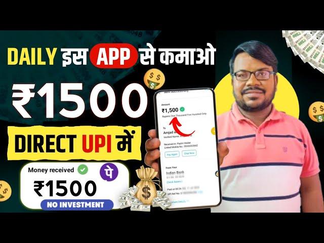 Mobile se paisa kaise kamaye 2024 | Online earning new app 2024 | Paisa kamane wala new app 2024