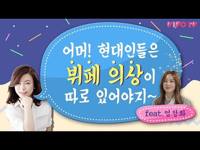 최화정이 말하는 현대인의 뷔페 의상 (ft.엄정화)ㅣ송은이 김숙의 비밀보장