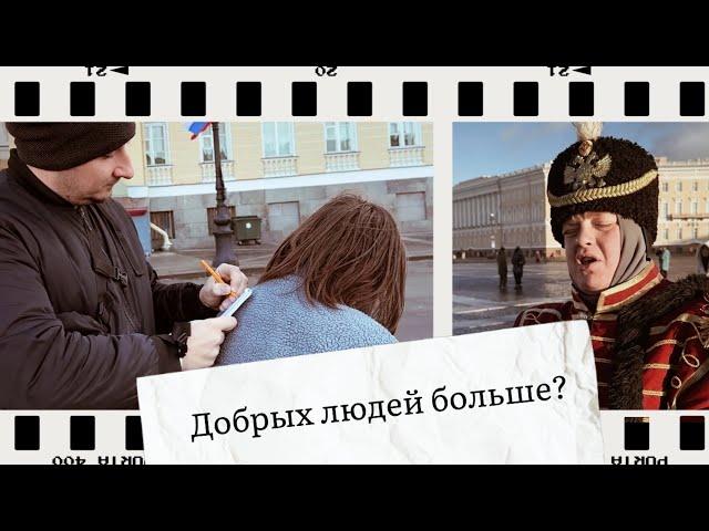 ПОЖЕЛАНИЯ НЕЗНАКОМЦАМ ОТ НЕЗНАКОМЦЕВ - эксперимент 