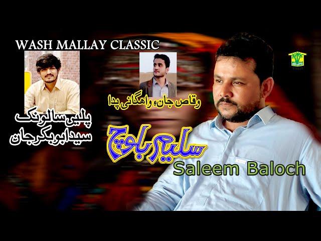 New Balochi Song | HALE SHENGEN MARCHI BAZARAH | SALEEM BALOCH | Washmallay Classic