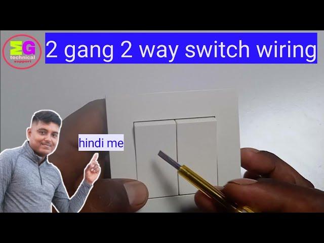 2gang|2gang 2way switch wiring|how to wiring 2gang 2way switch