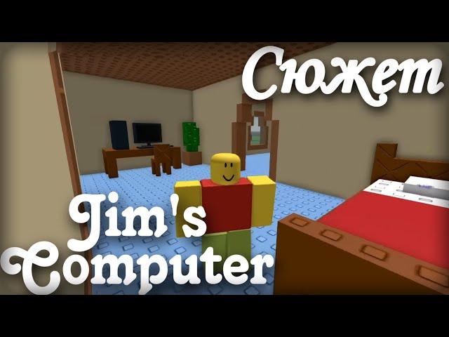 Весь сюжет игры Jim's Computer (Roblox)