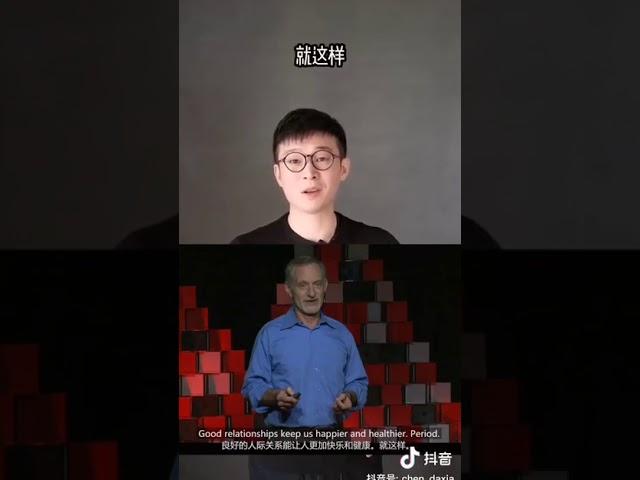 04 良好的人际关系 幸福成功快乐