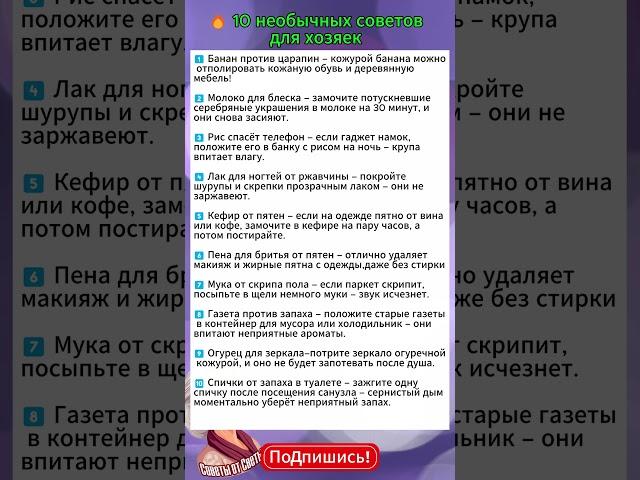 10 Гениальных Лайфхаков для Домашнего Хозяйства которые Вы Должны Знать