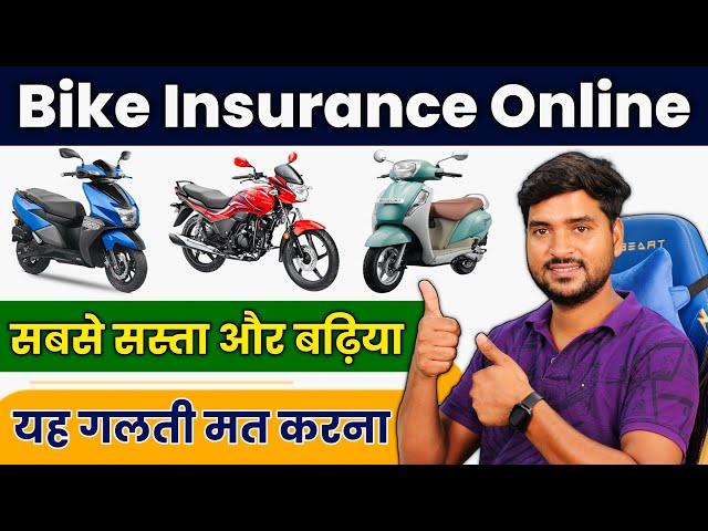 Go Digit Bike Insurance 2025 | Bike Insurance Kaise Kare Online | Two Wheeler Insurance Kaise Kare