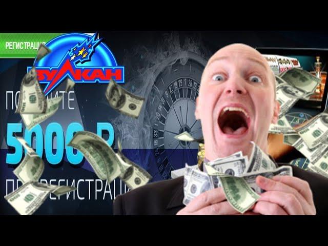 Схема Выигрыша В Казино Вулкан - Схема Выигрыша В Казино Вулкан