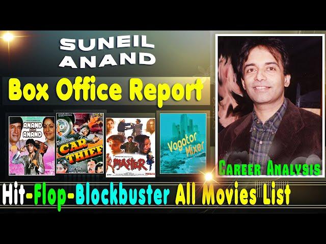 Suneil Anand Hit and Flop Blockbuster All Movies List with Box Office Collection Analysis, देव आनंद
