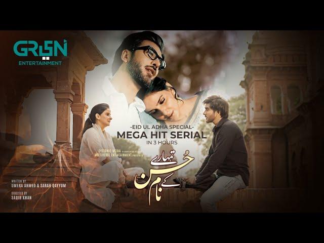 Tumharey Husn Kay Naam | Mega Hit Serial | Saba Qamar | Imran Abbas | Green TV