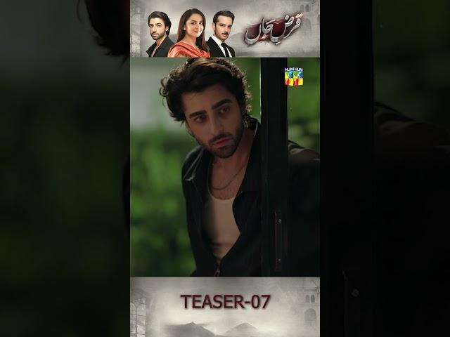 Qarz e Jaan - Ep 07 - Teaser - #yumnazaidi #usamakhan #nameerkhan #qarzejaan #humtv #shorts #teaser