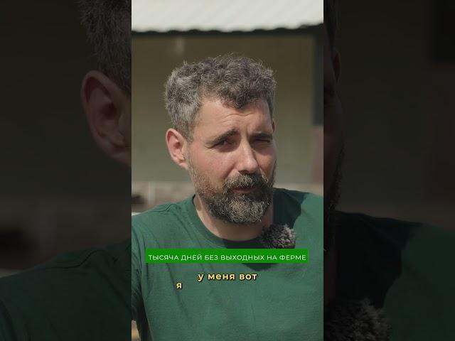 Проработал 3 года БЕЗ ЕДИНОГО ВЫХОДНОГО! РЕАЛЬНОСТЬ ФЕРМЕРА