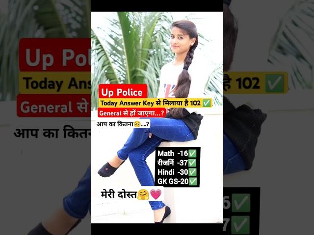 UP Police Re Exam 25 August Shift-2 Exam Center Live #shorts #uppolice मेरी दोस्त 