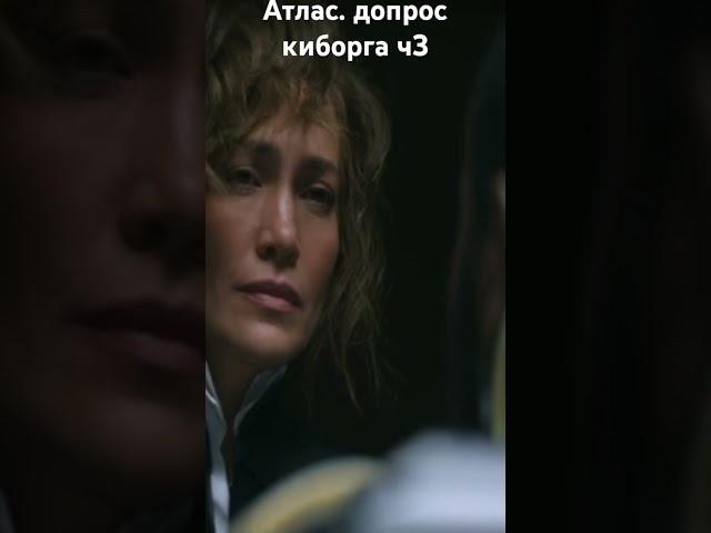 фильм.Атлас