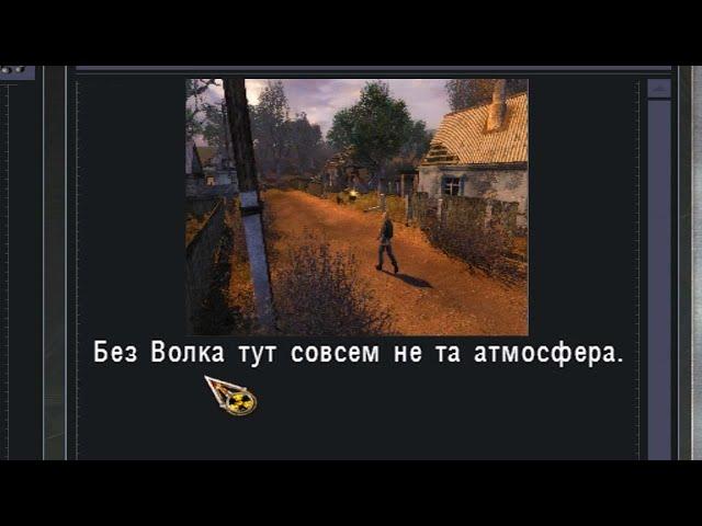 ТЧ После Отключения Выжигателя Мозгов - STALKER Подстава #1