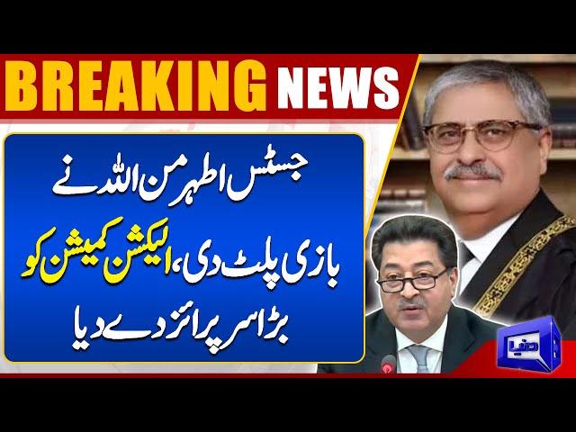 Reserved Seats Case | Justice Minallah Criticises ECP's Verdict | Latest Update | Breaking News