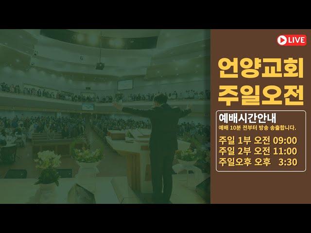 2025년 6월 15일 2부예배 사도행전 16장 6-10절(신, 215p)   "복음의 열정으로 시작된 하나님의 세계경영"  이슬기선교사