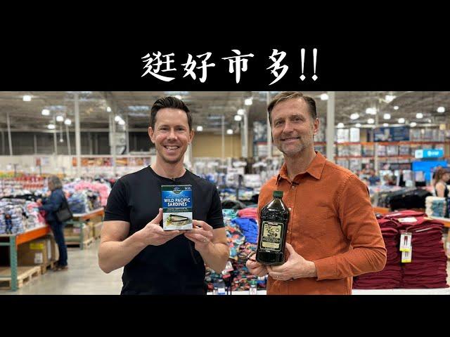 柏格醫生逛好市多Costco,與BobbyParrish, 幾樣好東西, Dr Berg