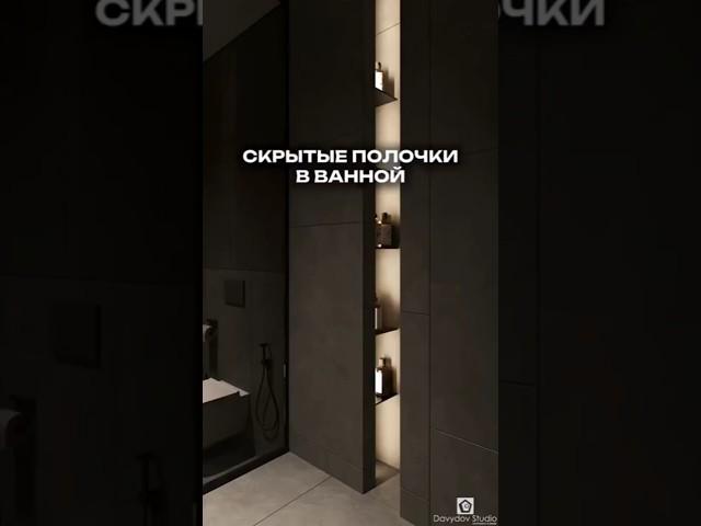 hidden shelves in the bathroom | apartment renovation in Kazan #everythingforrepair #repair16 #de...