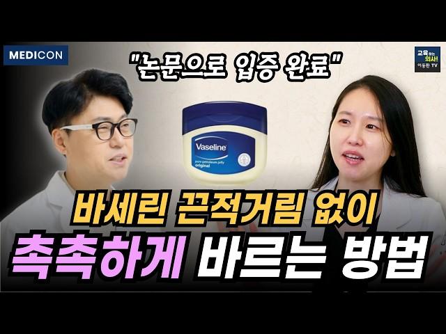피부 건조하고 당긴다면 비싼 보습크림에 돈 쓰지 말고 바세린 '이렇게' 사용하세요.