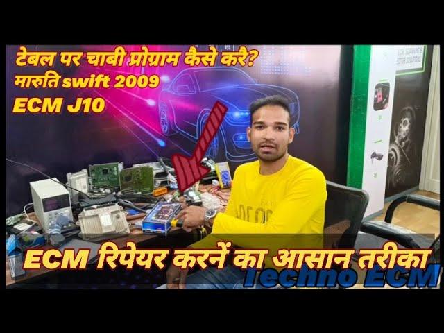 ECM Repairing Academy / ECM रिपेयर करनें का आसान तरीका। Techno ECM Reserch Centre।। Join Now