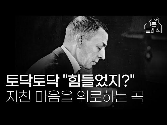 라흐마니노프 교향곡 2번 3악장