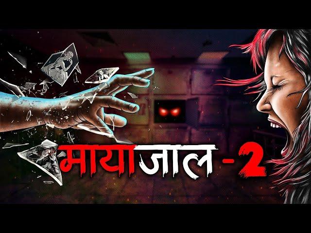 मायाजाल-2 | Hindi Horror Story | Scary Stories | Animated Horror | Horror Stories In Hindi | DODO TV